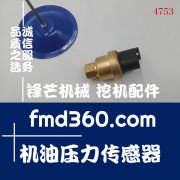 贵州进口挖机配件卡特C9、C10、C12机油压力传感器
