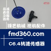 云南进口挖机配件卡特C6.4转速传感器238-0120、2