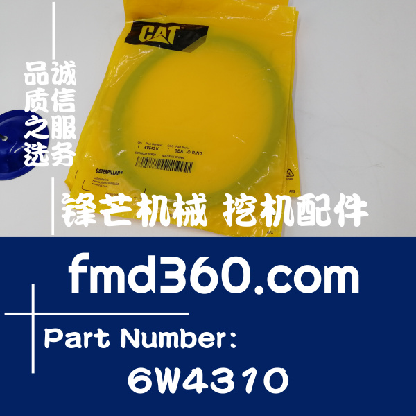 广州工程机械配件卡特彼勒进口油封6W4310、6W-4