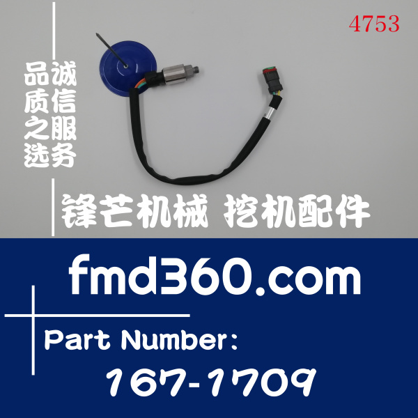 南宁优质进口装载机配件卡特传感器167-1709、16