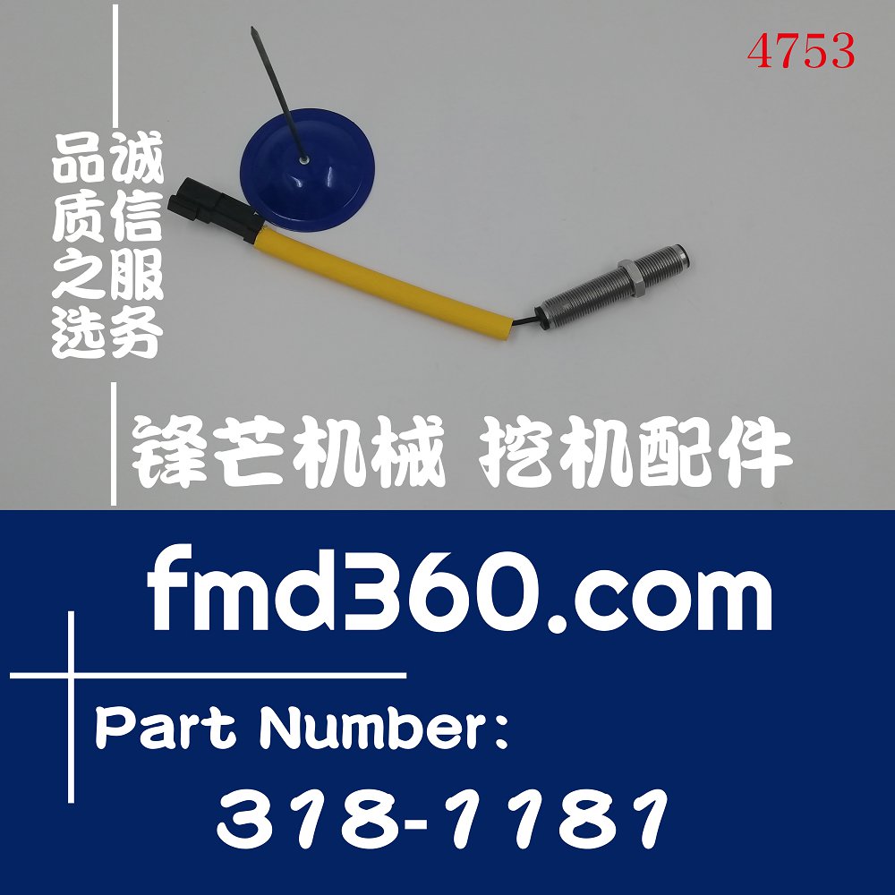 沈阳高品质挖机感应塞卡特E330B转速传感器318-1