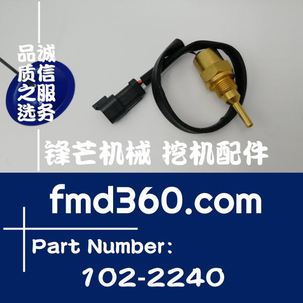 台山市挖掘机配件卡特彼勒冷却器温度传感器1