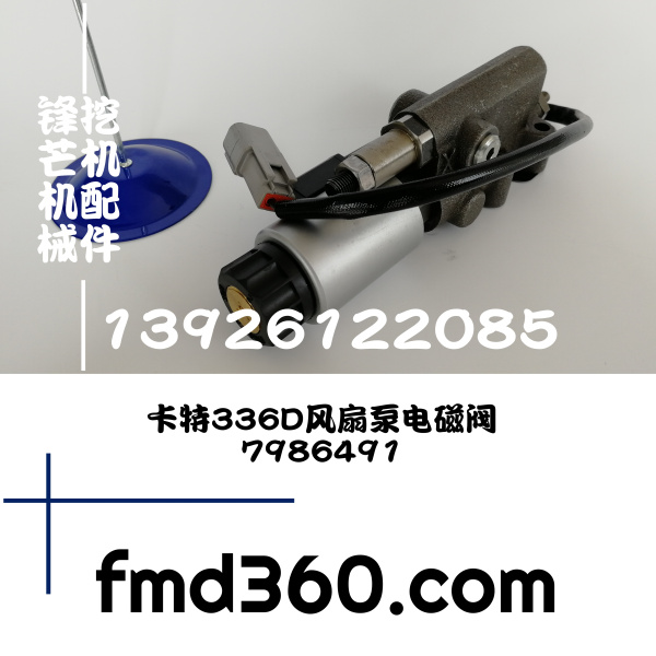 广州锋芒机械进口挖机配件批发卡特挖机E330C液压