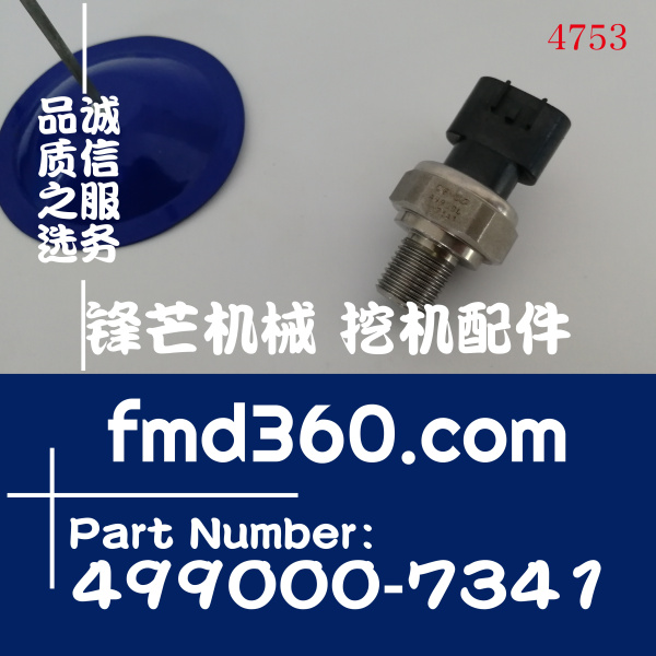 五十铃电喷发动机机油压力传感器8980274560，499