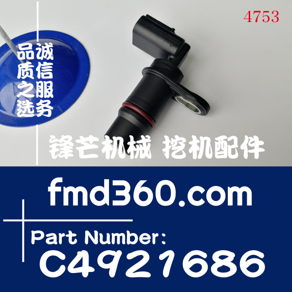 南京康明斯6CT8.3发动机曲轴位置传感器C2872279、