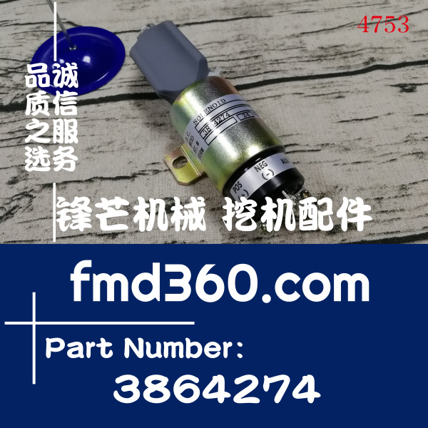 安徽省柳工挖掘机CLG920D、922D、925D熄火电磁阀3