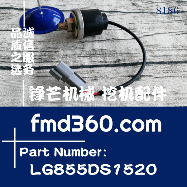 青海省龙工装载机压力传感器LG855DS.15.20、LG855D