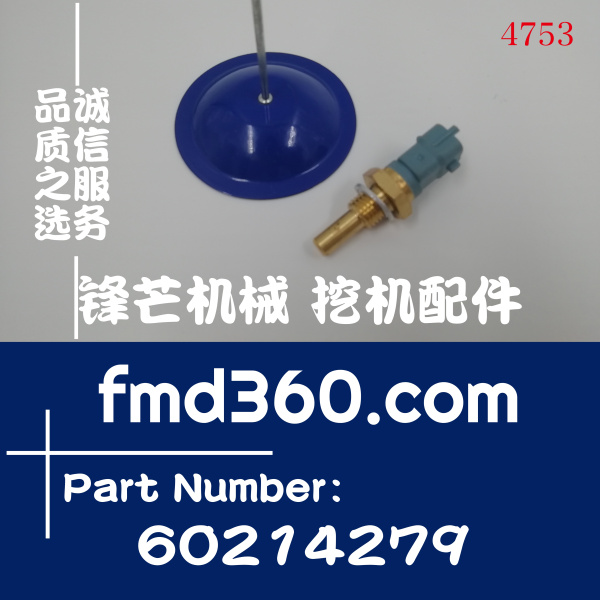 锋芒机械三菱D06FRC燃油温度传感器32K61-07900，60