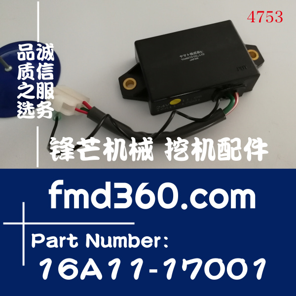 原装进口三菱MG500, MG530继电器16A11-17001，16A11170