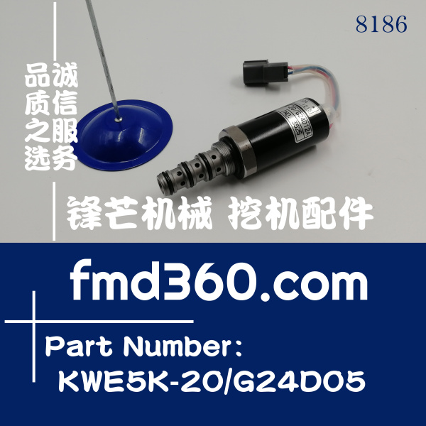 神钢SK200-5液压泵电磁阀川崎电磁阀KWE5K-20/G24D05，