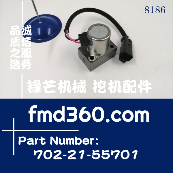小松挖掘机PC350-8液压泵电磁阀702-21-57500、702-21