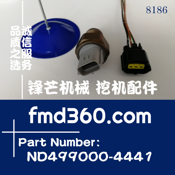 小松挖掘机配件PC450-7共轨压力传感器ND499000-444