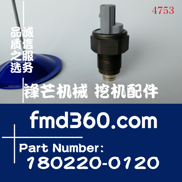 五十铃发动机6WG1共轨压力传感器1802200120，18022