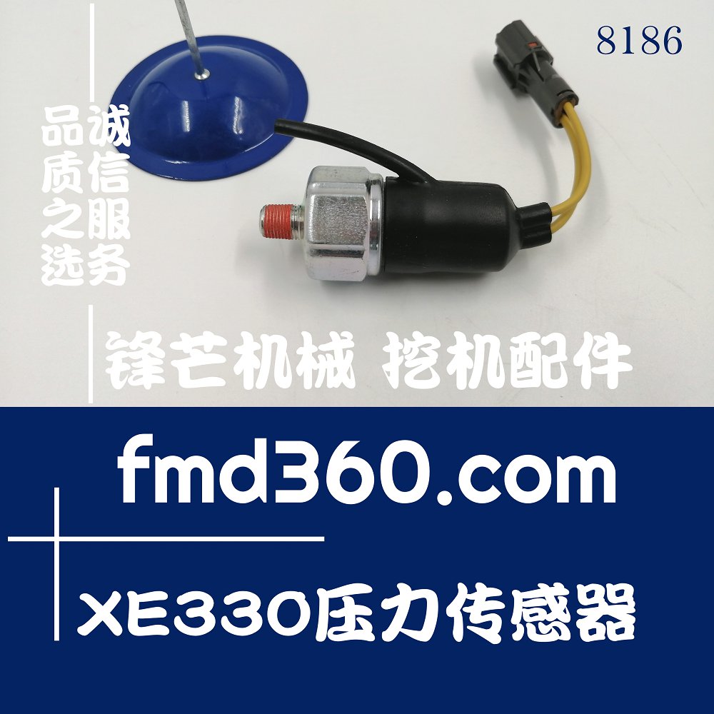 国产挖掘机感应器徐工XE330机油压力传感器挖机供