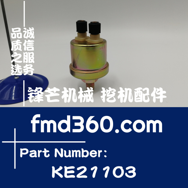 北京高质量全新进口挖机配件KUS机油压力传感器