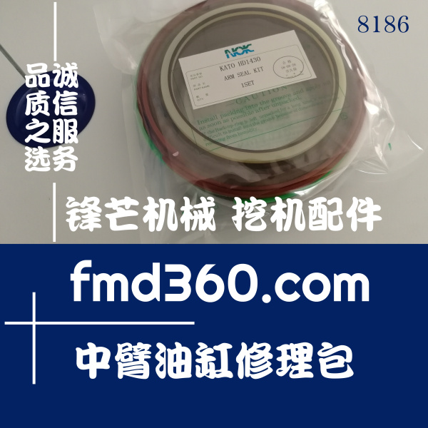 广州锋芒机械加藤HD1430-1 -2 -3挖掘机中臂油缸修理