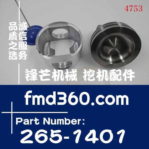 四川省卡特E330D挖掘机C9发动机活塞265-1401、2651