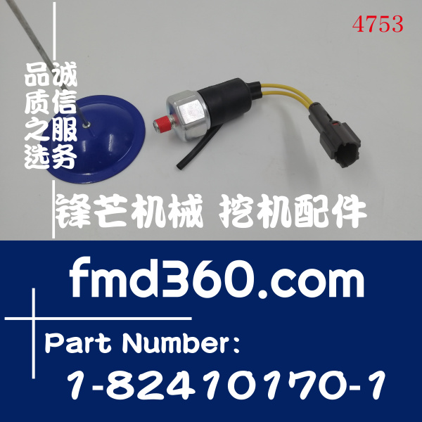 日立EX200-5挖掘机6BG1机油感应器1824101701、1-82410
