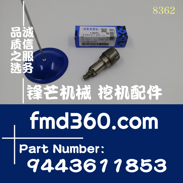 上海市日立ZX250-3G挖机6BG1柴油泵柱塞9443611853