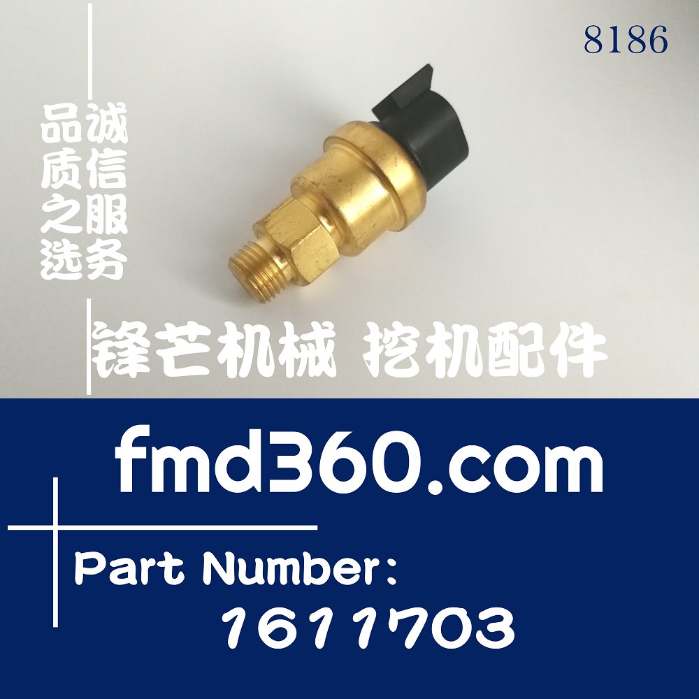 优质配件卡特E330C、E330D大气压力传感器161-1703、