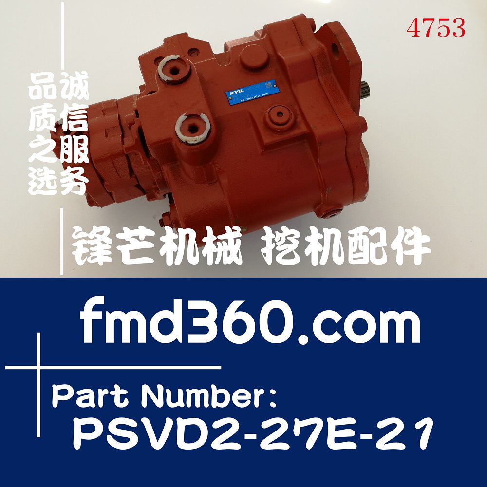 重庆高端品牌进口勾机配件川崎KYB液压泵总成P