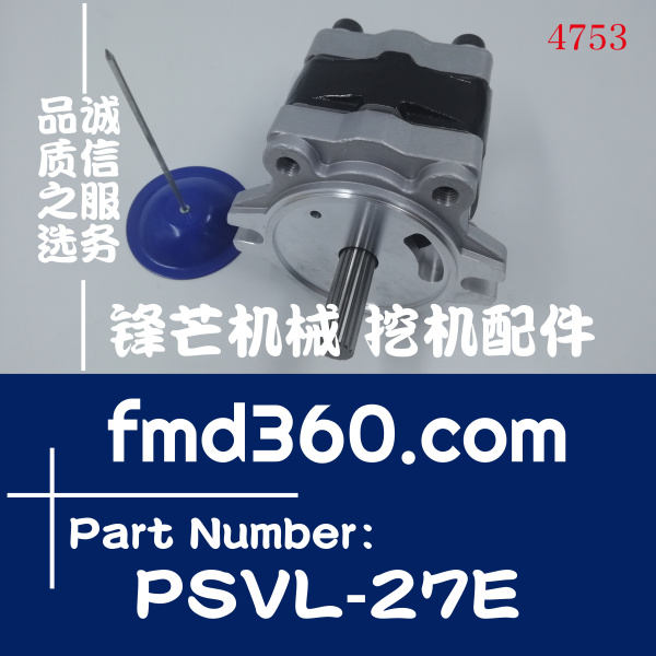 挖掘机械配件日本KYB液压泵PSVL-27E先导泵齿轮泵
