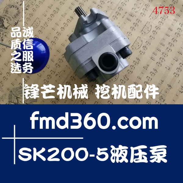神钢SK200-5液压泵齿轮泵先导泵原装进口