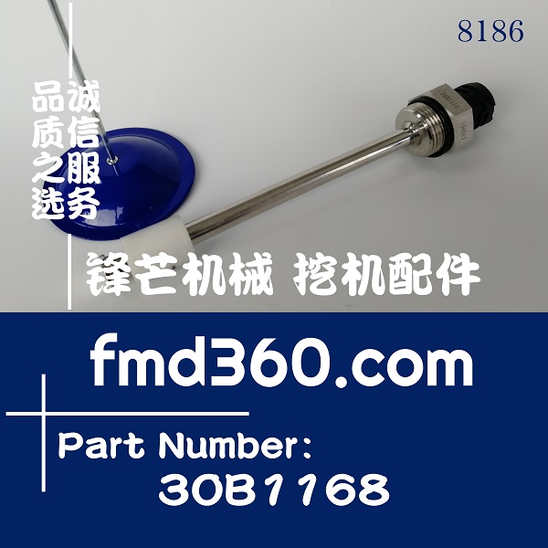 广州市柳工装载机油量传感器冷却液位置传感器