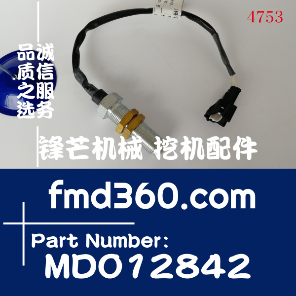 上海市中联挖掘机ZE150E转速传感器1021400256、MD0