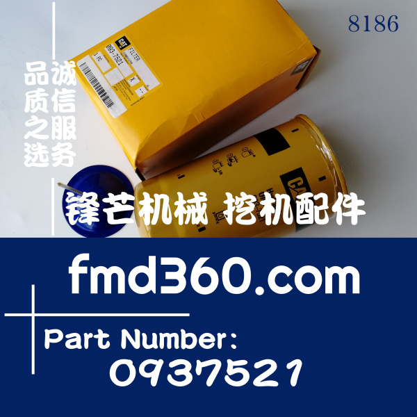 安徽省原装进口E318D 320D 330D液压油旁通滤093-752