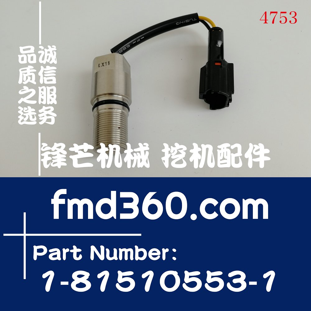 上海市进口住友SH200挖机6BG1转速传感器1-81510553