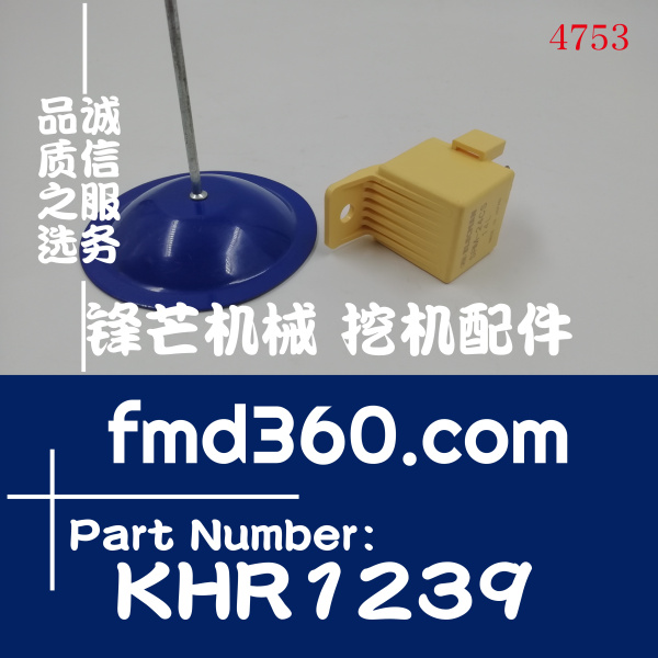 惠州市住友SH200-3挖掘机继电器KHR1239、SFM-24CS