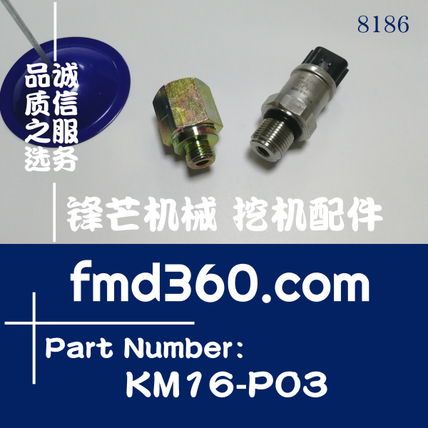 深圳市住友SH210-5高压传感器KM16-P03，KHR10290过渡接