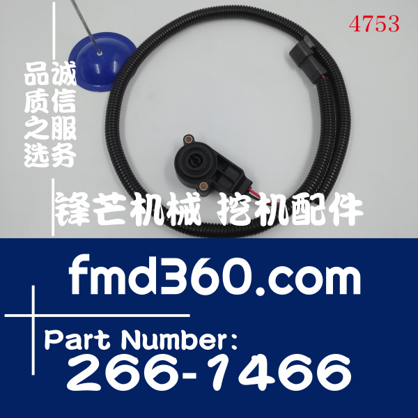 锋芒机械装载机感应器980H脚踏板传感器2661466、