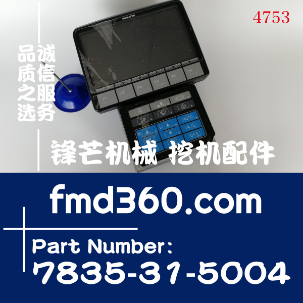 小松PC300-8350-8400-8PC450-8挖掘机显示屏7835-31-5004
