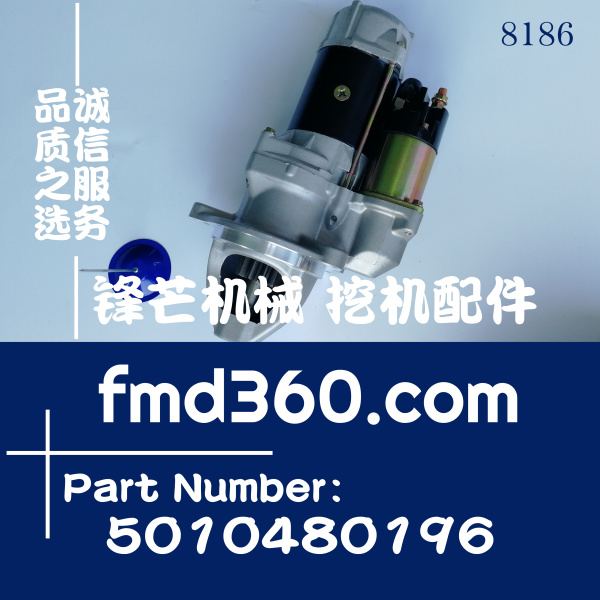 尼桑RF8启动马达起动机5010480196高质量