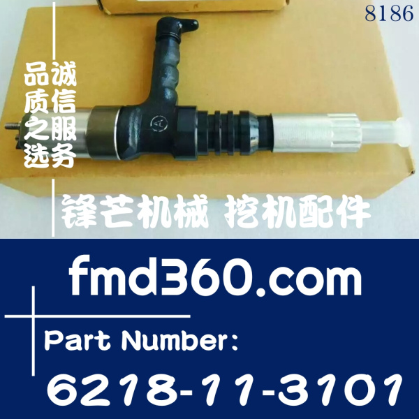 小松PC600-7，650-7挖掘机6D140喷油器6218-11-3101