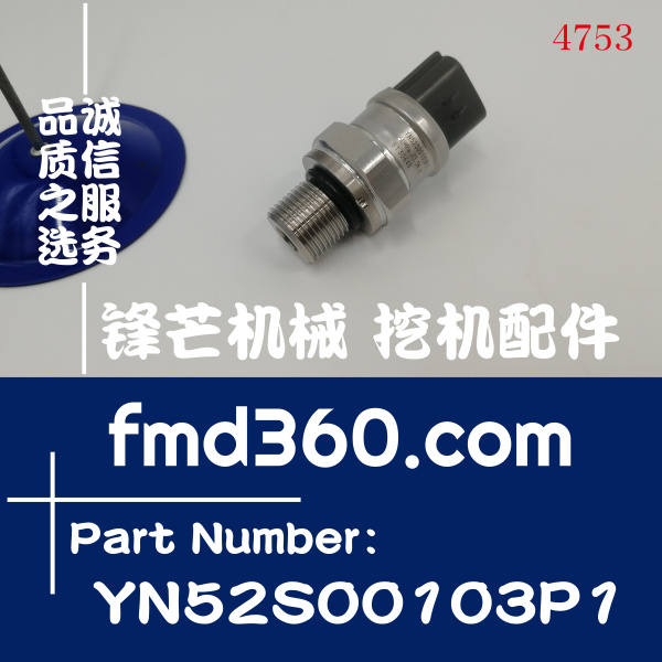 神钢SK200-10  210-10  250-10液压泵高压传感器YN52S00103P1