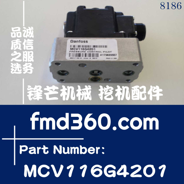 电磁阀丹佛斯配件工程机械液压控制阀MCV116G4201