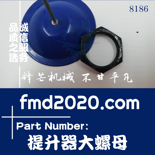 挖掘机液压泵配件提升器配件加藤HD820R液压泵提升器大螺母