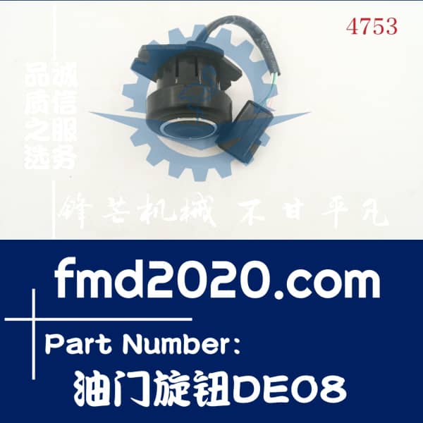 斗山大宇DH215-9E油门旋钮DE08发动机配件