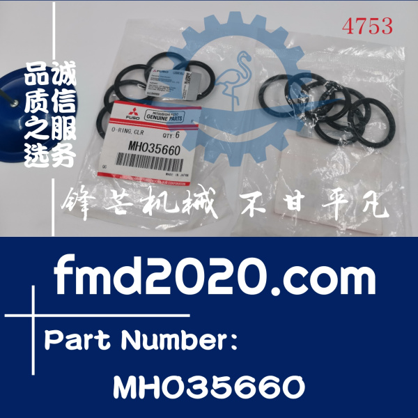 三菱发动机进口O型圈MH035660