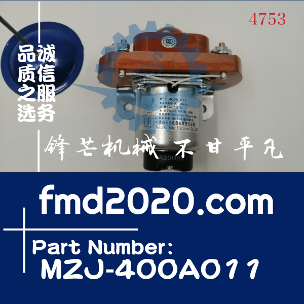 供应高质量继电器MZJ-400A011