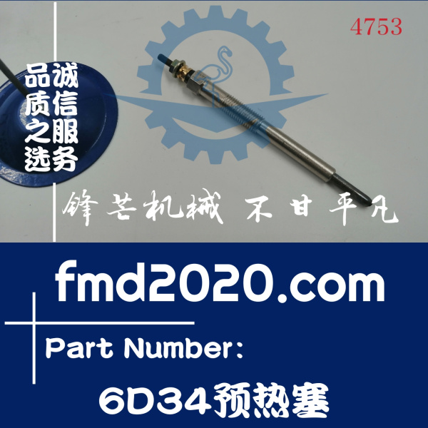 Mitsubishi三菱发动机6D34预热塞电源24V