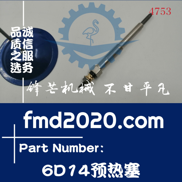 Mitsubishi三菱发动机6D14预热塞电源24V