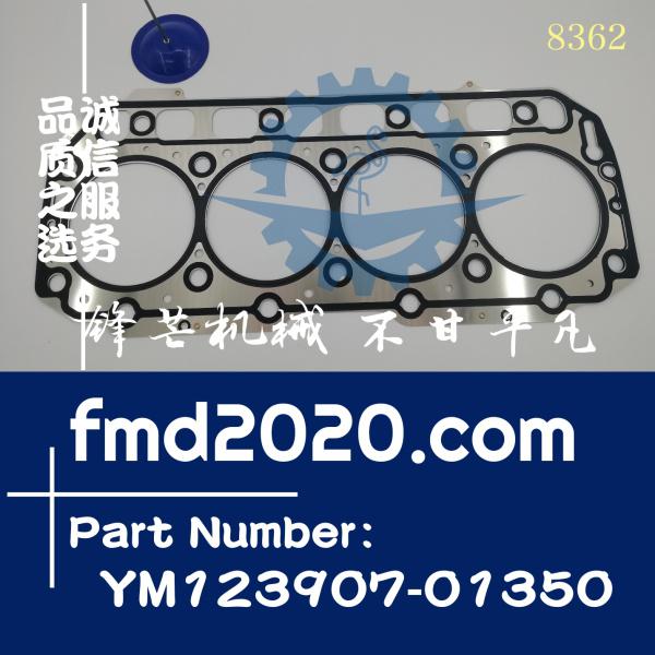 洋马4D106汽缸垫YM123907-01350发动机型号S4D106-2S