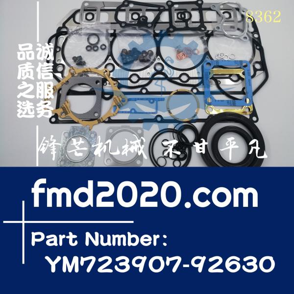 洋马4D106大修包YM723907-92630发动机型号S4D106-2S