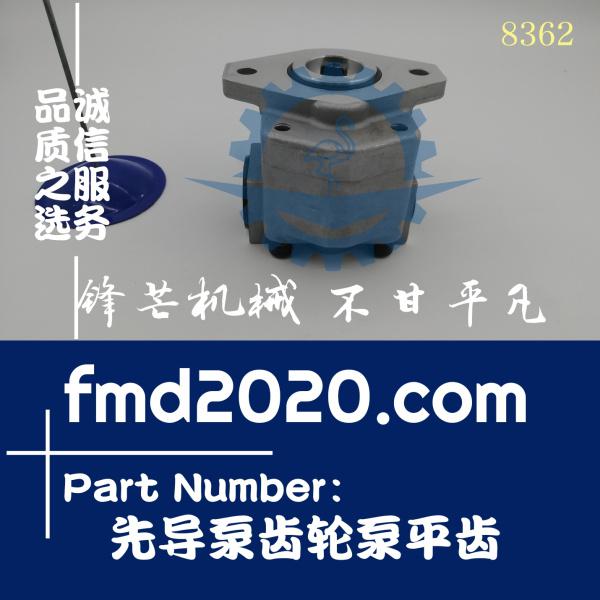 日立挖机配件EX60-2，EX60-3先导泵齿轮泵平齿
