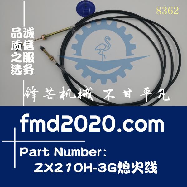 日立Hitachi挖掘机ZX210H-3G小臂油缸修理包