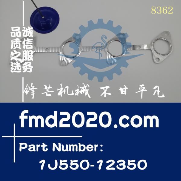 锋芒机械供应久保田发动机V3800排气管垫1J550-12350